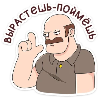 Sticker Базовый Батя Плюс @stickers_vk - 11
