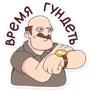 Sticker Базовый Батя Плюс @stickers_vk - 9