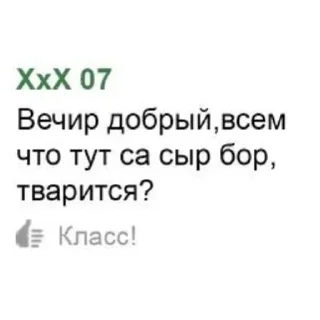 Sticker боблик - 10