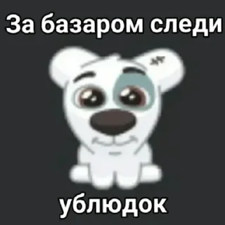 Sticker @stickeri_tg 💋<-- стикеры тут - 1