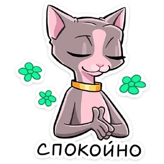 Sticker Клео 2.0 • @TgSticker - 11