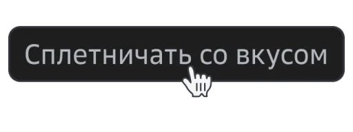 Sticker clickmood - 1