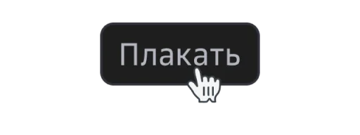 Sticker clickmood - 1