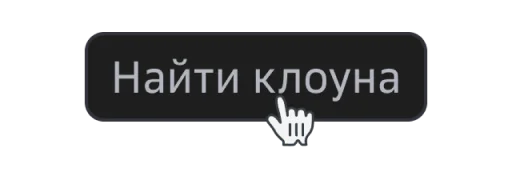 Sticker clickmood - 1