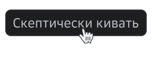 Стикер clickmood - 1