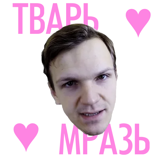 человеческое лицо СМС бровь