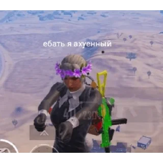 Стикер clown  ахуенные - 0