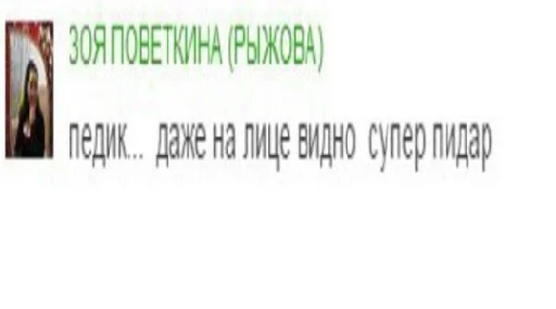 text font screenshot