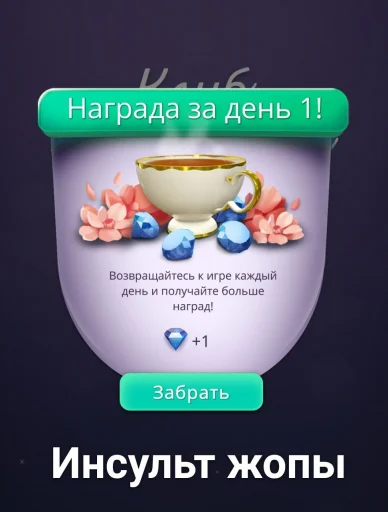 СМС скриншот кофейная чашка