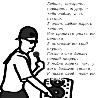 Стикер дрочб(или почти) - 10