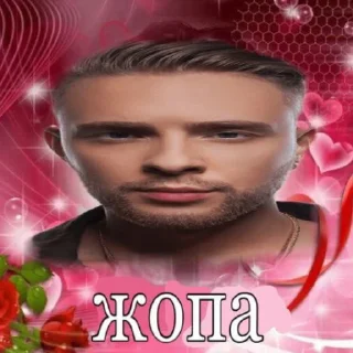 Sticker чаво😘😘 - 2