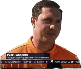 Стикер Volley elite - 10