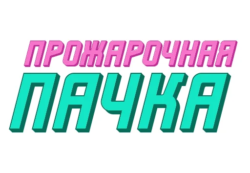 Sticker cnstrctrm_pack - 1