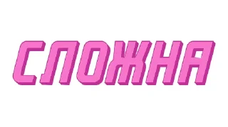 Стикер Ответо4ка от @constructorium_asi - 2