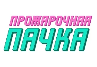 Стикер Ответо4ка от @constructorium_asi - 7