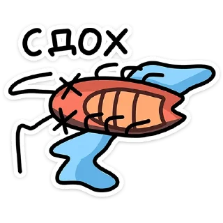 Sticker Таракан :: @stickroom - 3