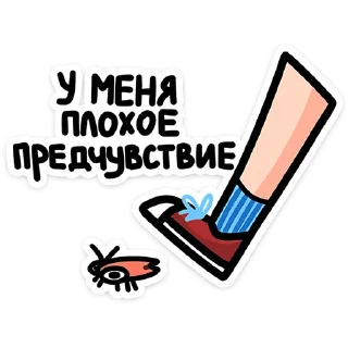 Sticker Таракан :: @stickroom - 10