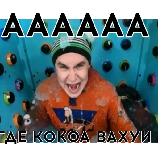 Стикер cocoa_vahui1 - 1