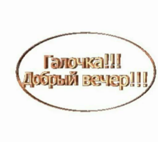 Sticker лудшые стики кокосовых крыс - 3