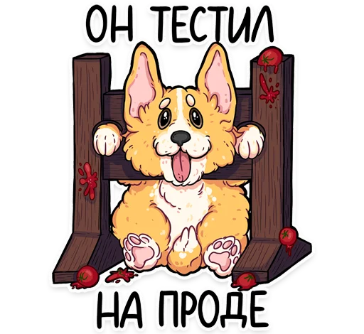 СМС животное мультфильм