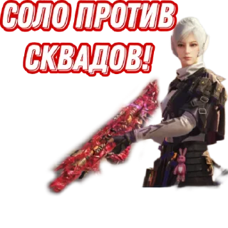 Sticker @codmlegixx - 2