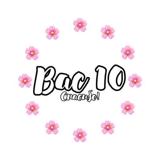 flower text graphics