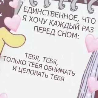 Sticker Любовные пикчи @colored_emotions - 5