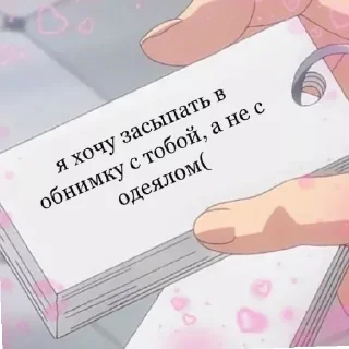 Sticker love image @colored_emotions - 10