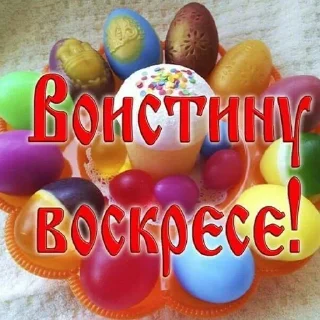 Sticker Счастливой Пасхи! @colored_emotions - 5