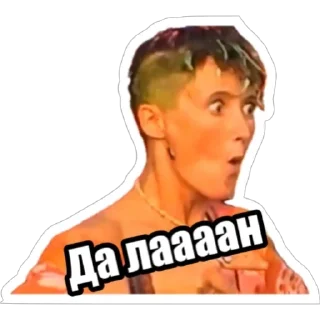 Sticker Экстракт от @colored_emotions - 11