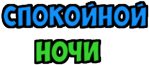 Sticker colorisi - 1