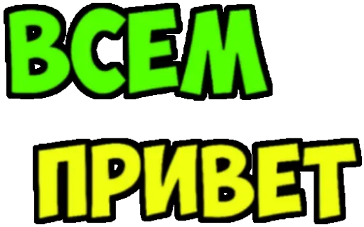 Стикер colorisi - 1