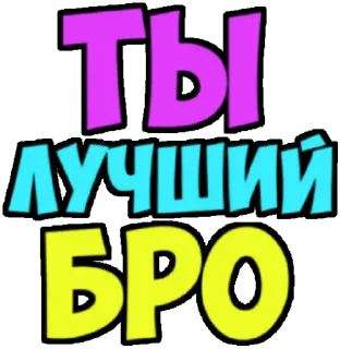 Стикер colorist - 2