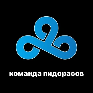 Sticker команды пидорасов - 3