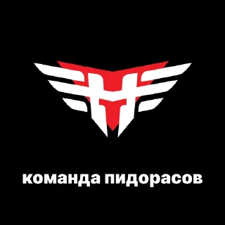 Sticker команды пидорасов - 8