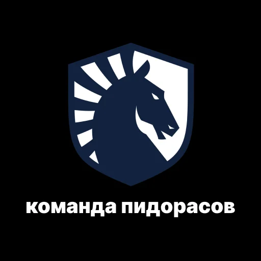 Sticker команды пидорасов - 9