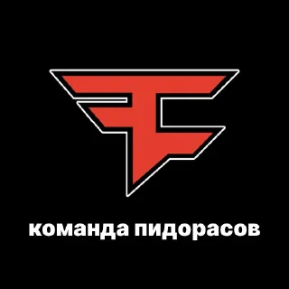 Sticker команды пидорасов - 2