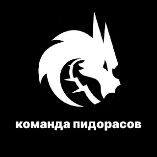 Sticker команды пидорасов - 6