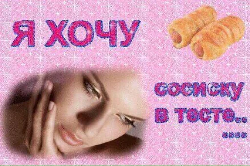 СМС человеческое лицо пища