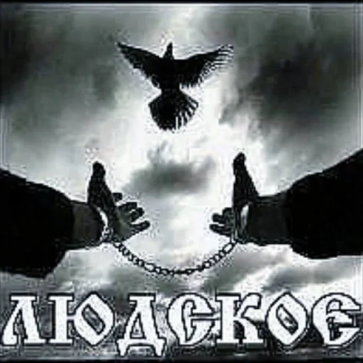 Стикер comecomefuckapartinhere - 1