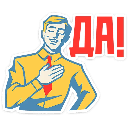 Sticker comrades_vk - 1
