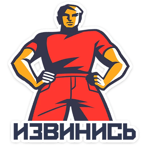Sticker comrades_vk - 1