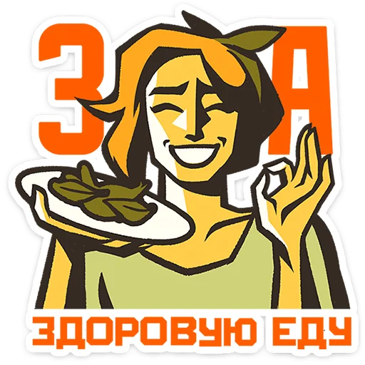 Sticker comrades_vk - 1