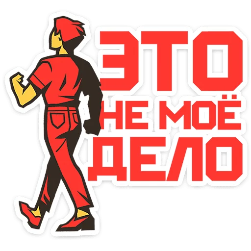 Sticker comrades_vk - 1