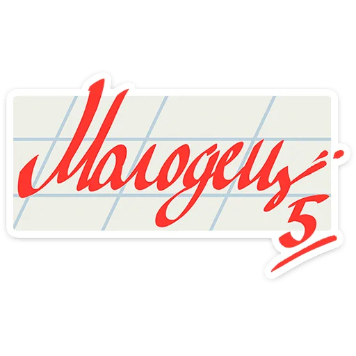 Sticker comrades_vk - 1