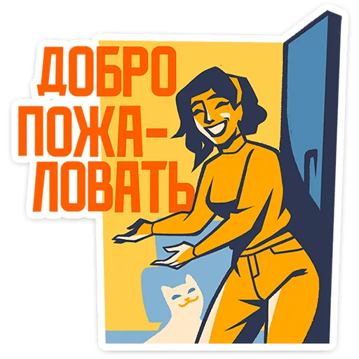 Sticker comrades_vk - 1