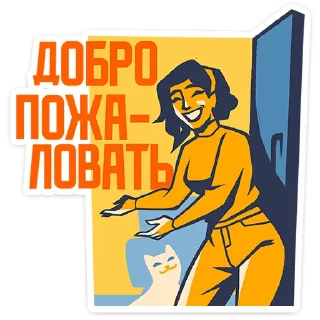 Sticker Товарищи • @TgSticker - 0