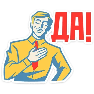 Sticker Товарищи • @TgSticker - 11