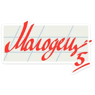 Sticker Товарищи • @TgSticker - 2