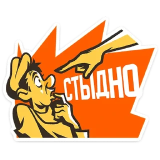 Sticker Товарищи • @TgSticker - 5